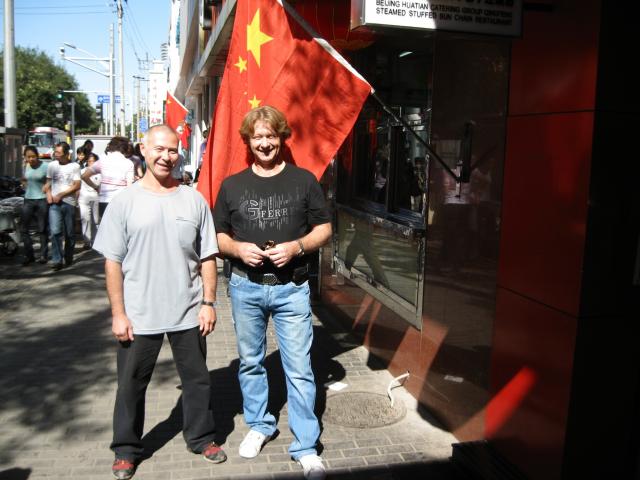 Пекин 2009 семинар